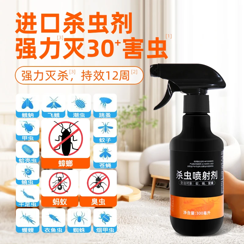 宁尔杀蟑螂药杀虫剂喷雾家用灭蟑非无毒室内宿舍出租屋厨房驱虫