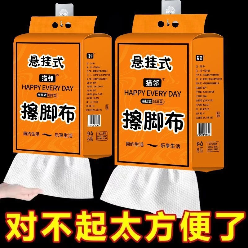 懒人抹布一次性擦脚巾吸水擦脚布擦手纸干湿两用便捷悬挂式洗脚布