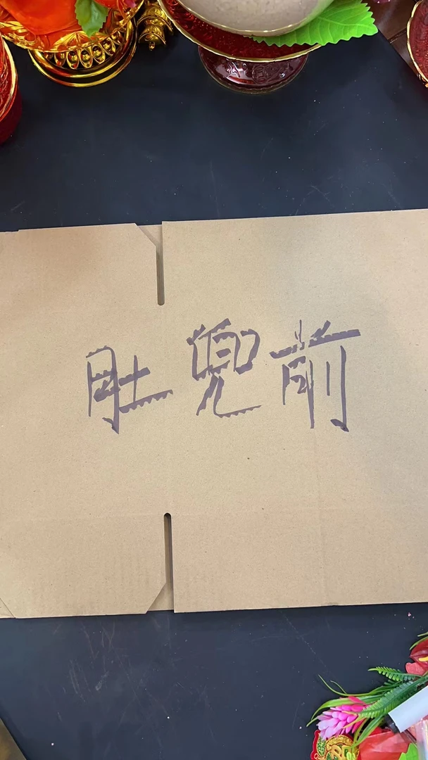 肚兜前成品手工DIY