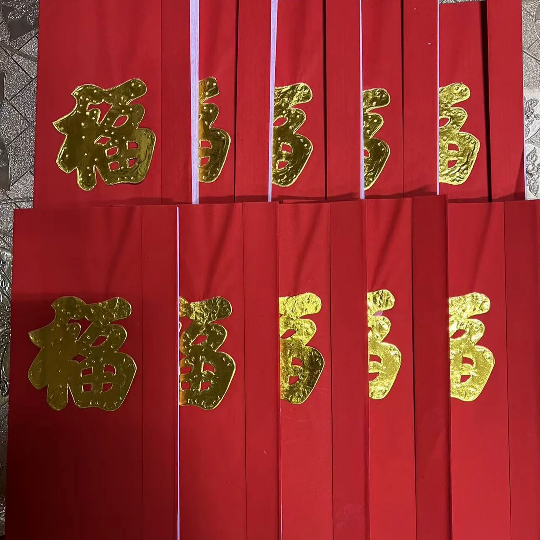 （达人专属）福字版贴