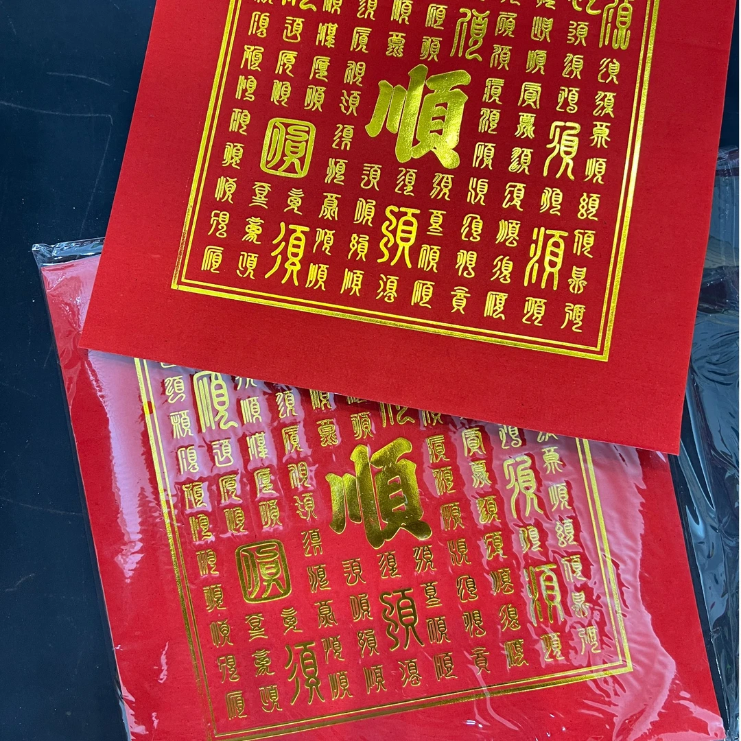 百顺前贴纸diy折纸