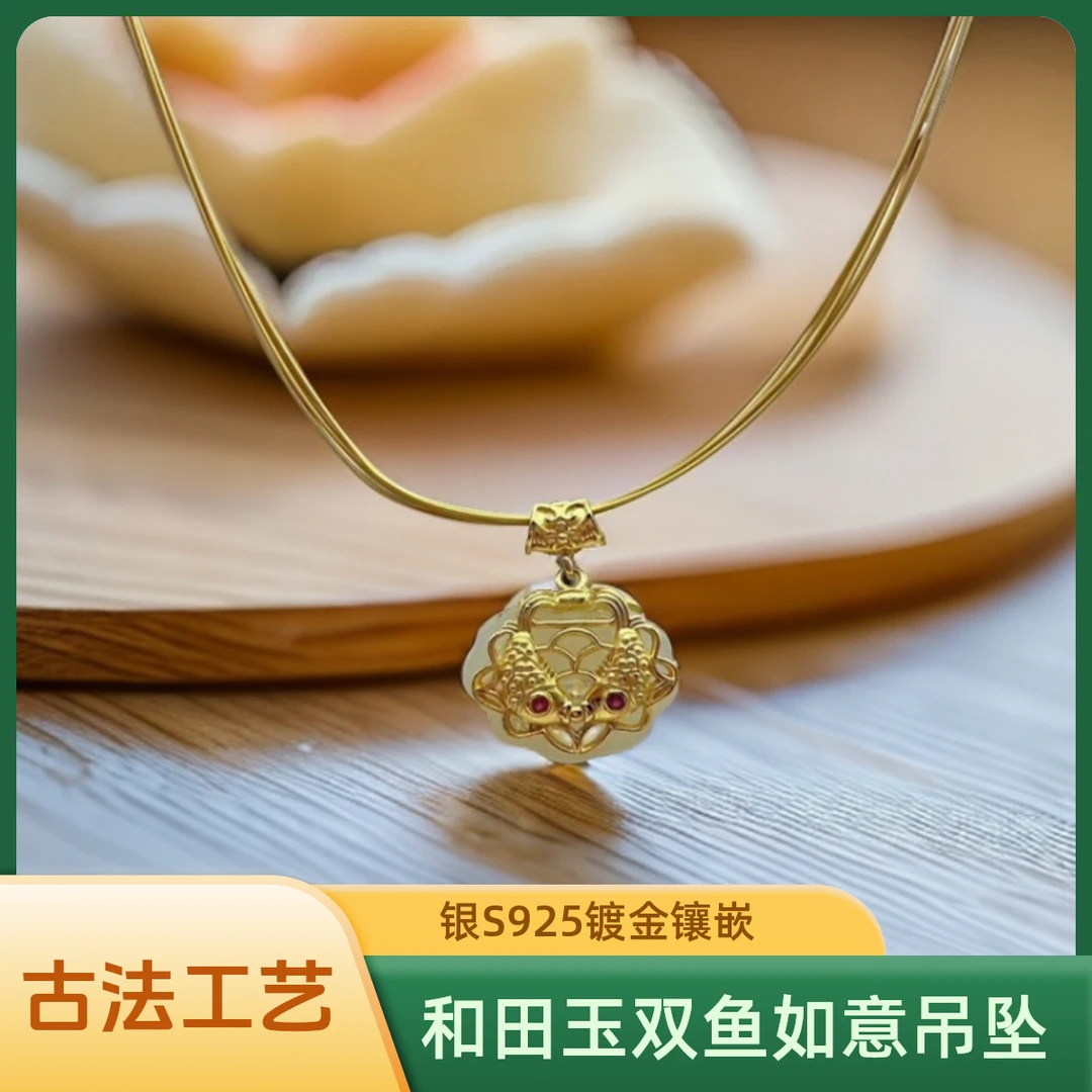 和田玉双鱼如意吊坠 古法工艺 礼物 礼品 气质 多样性发货时尚