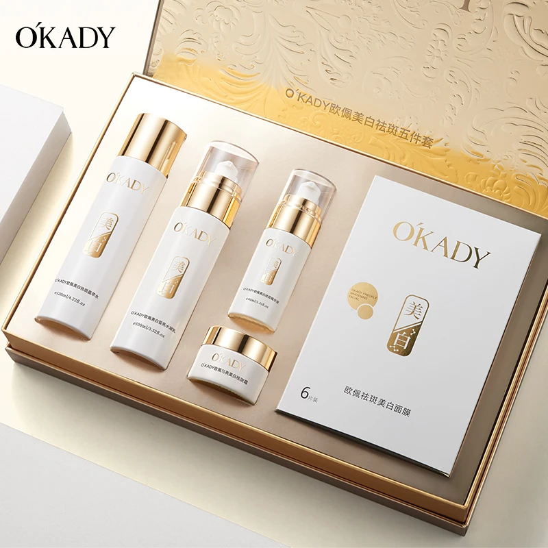 欧佩正品美白淡斑护肤品套装补水保湿抗皱紧致去黄提亮肤色水乳