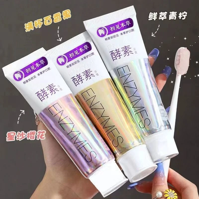【高颜值款】酵素牙膏去黄去口气清新实惠家提亮庭装养护牙龈留香女