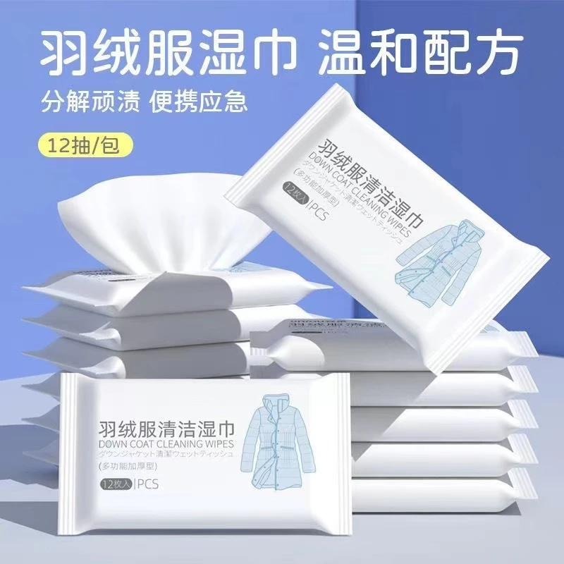 【省时省力】羽绒服清洗湿巾免洗去污去油渍清洁湿纸巾擦羽绒服湿巾