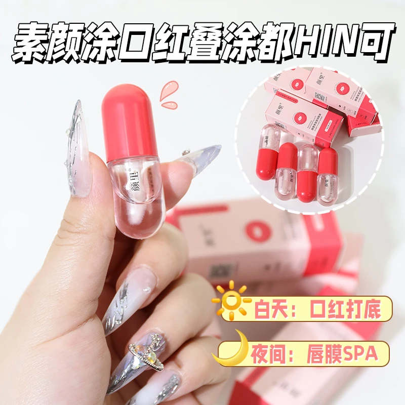 【清透凉白开】~纯欲啵啵唇油无色口红打底唇釉叠涂唇油嘟嘟玻璃唇