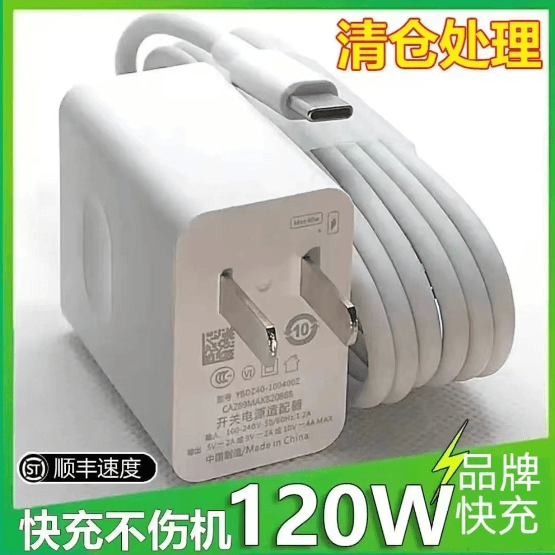 优速佳 适用华为充电器120W快充66W快充不伤机数据线nova9适用荣耀6A快充