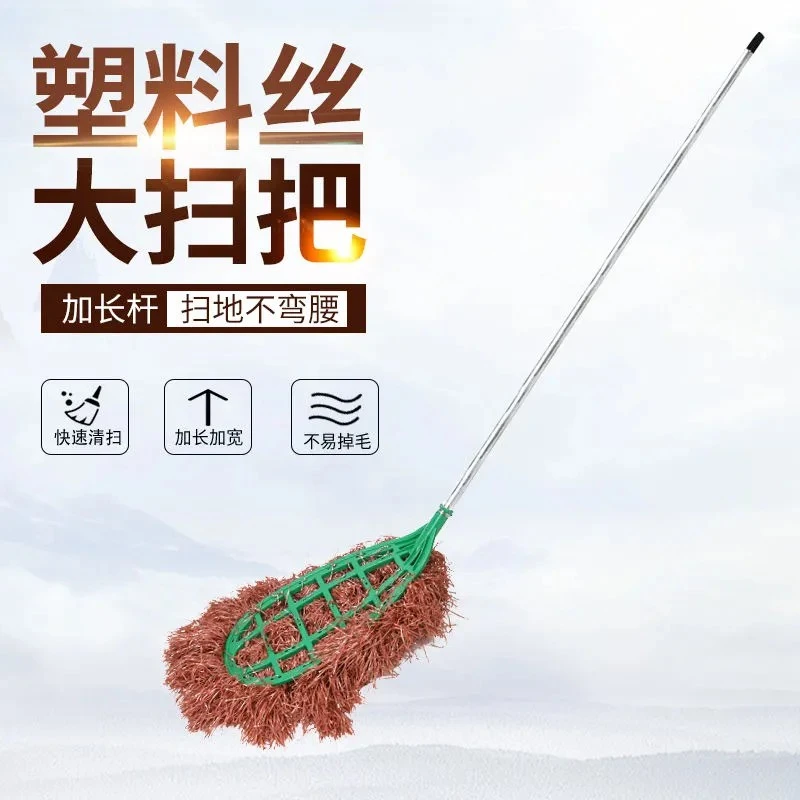 大号扫把新型环卫庭院塑料毛毛丝大扫把加大加厚清扫干净不流尘土