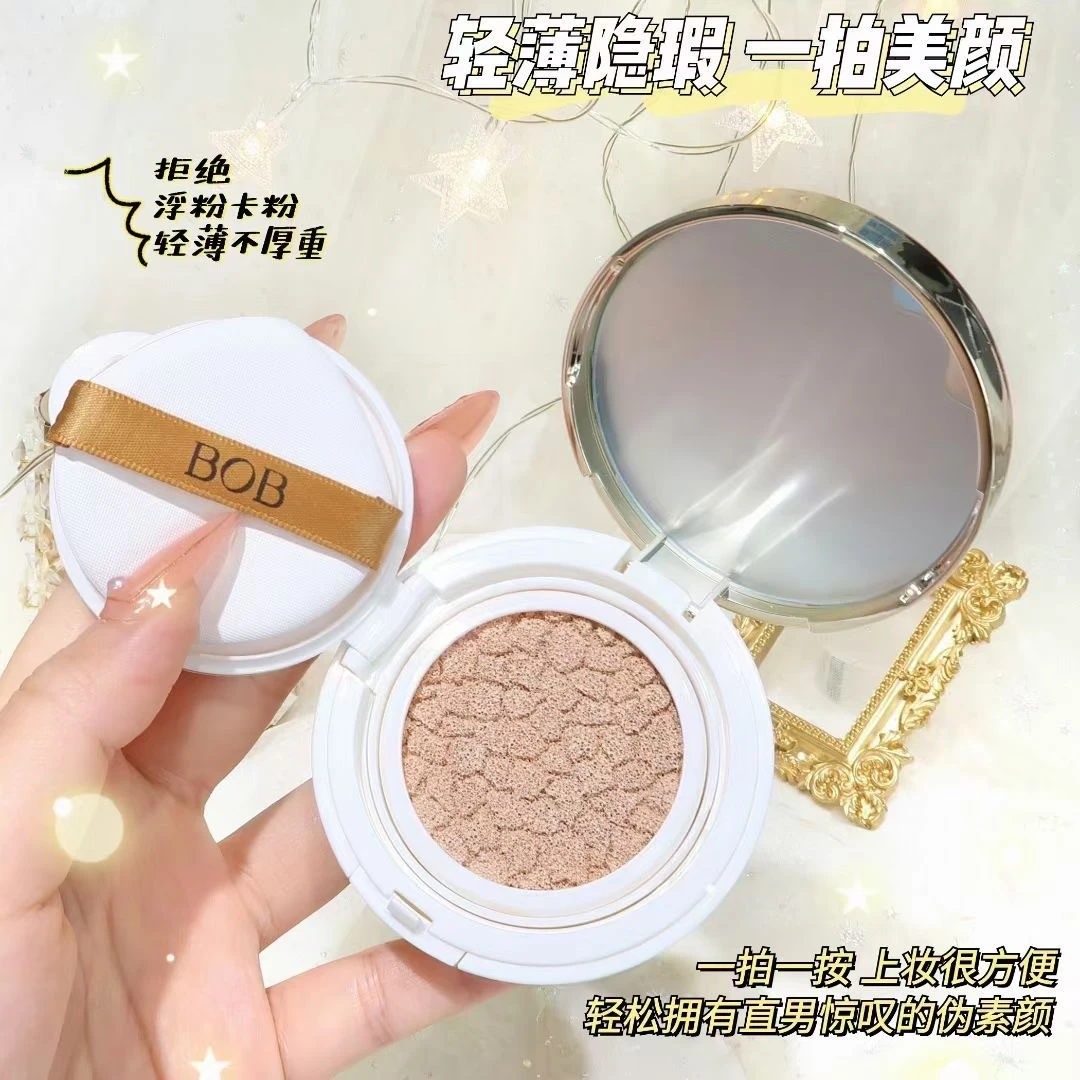达人专属】BOB小羊皮光感柔润气垫霜 轻薄遮瑕控油防水防汗不脱妆