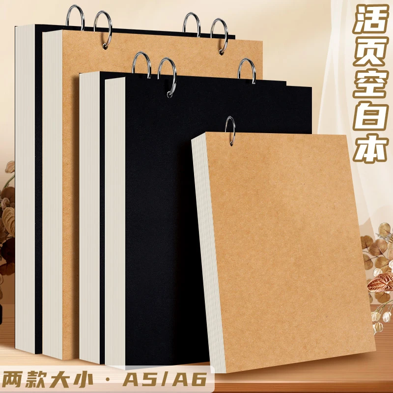 可挂墙A6活页本环扣可拆卸空白笔记本绘画儿童幼儿园游戏记录本子