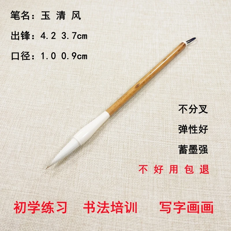 【拍2包邮】中楷兼毫毛笔 不分叉弹性好蓄墨强初学练习书法培训