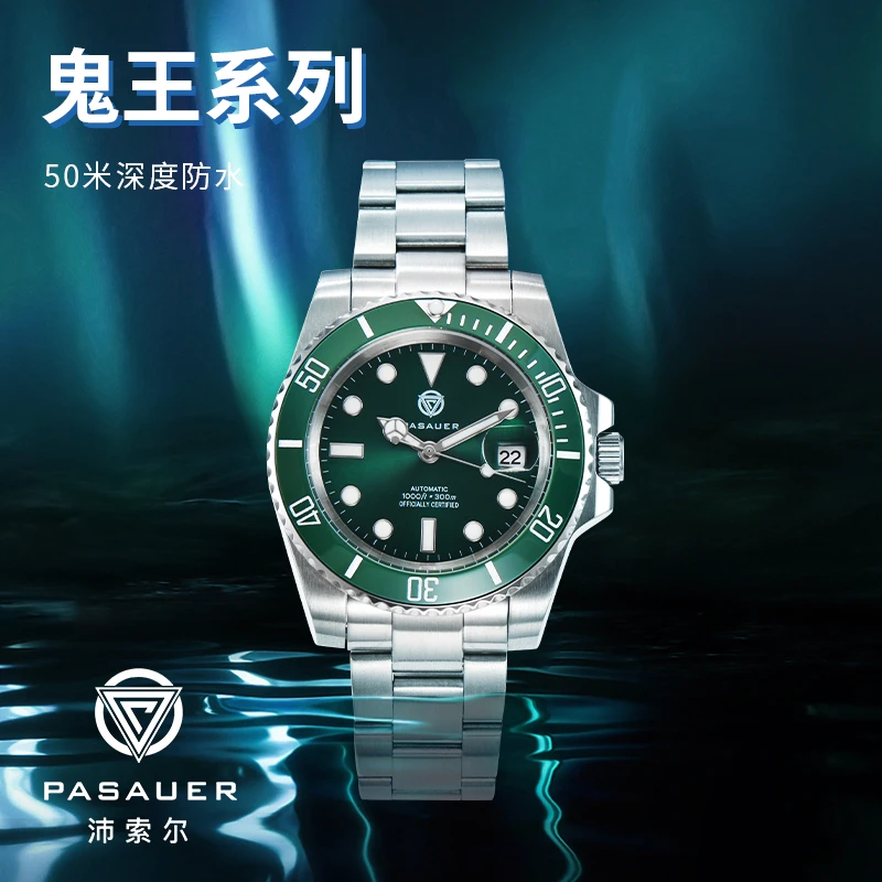 沛索尔PASAUER男士机械款鬼王系列时尚潮流夜光男款防水手表经典