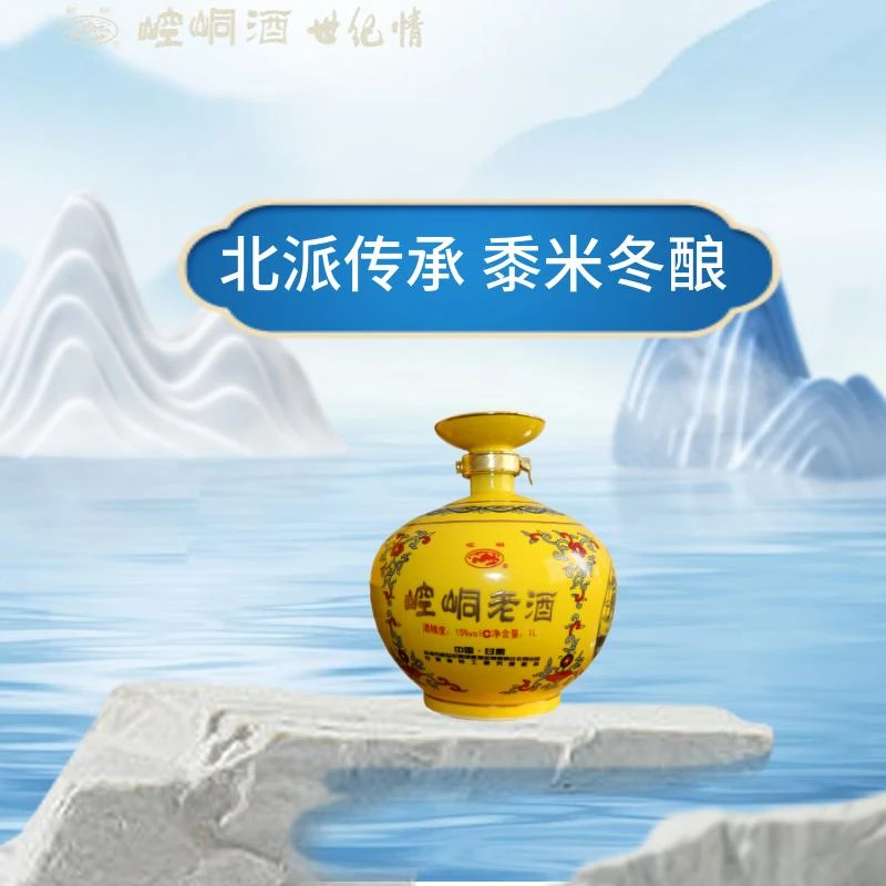 崆峒老酒黍米黄酒平凉特产国风好酒