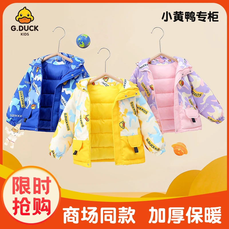秋冬小黄鸭儿童加厚棉服男女童卡通休闲连帽短款中大童保暖外套