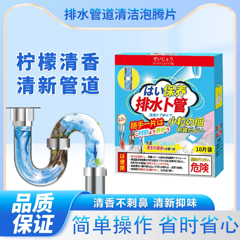 下水道除臭泡腾片去异味厨房卫生间地漏防臭溶解管道除臭 YQE