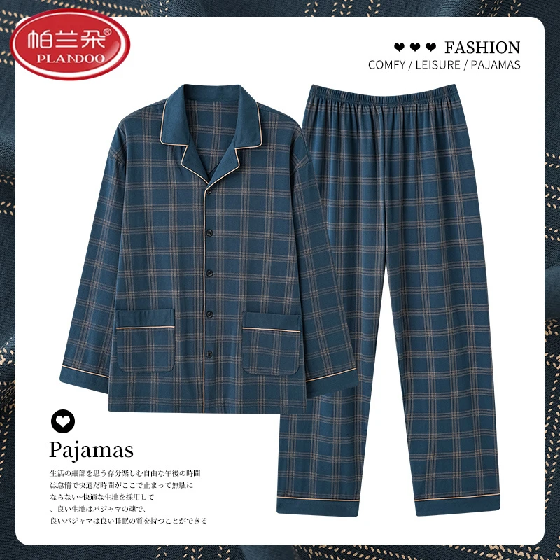帕兰朵睡衣男套装长袖长裤秋冬新款纯棉男款休闲秋季家居服可外穿