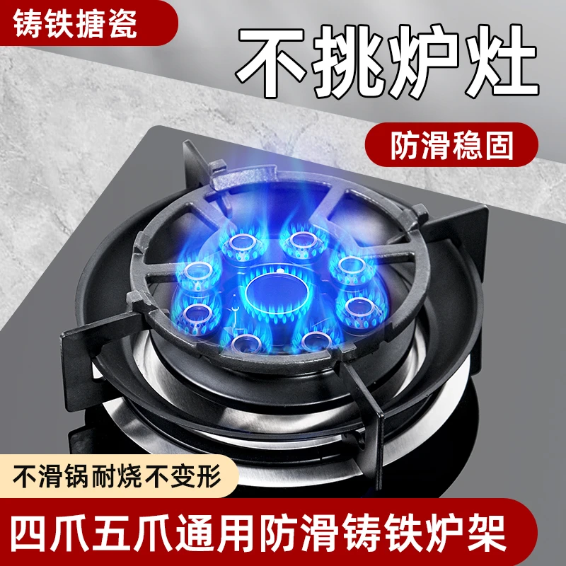 奥雁厨房家用奶锅支架平底锅奶锅小锅防滑奶锅架铸铁不变形奶锅架