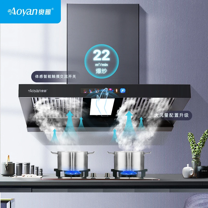 奥雁新款厨房家用抽油烟机大吸力抽烟机欧式智能体感抽烟机HK61