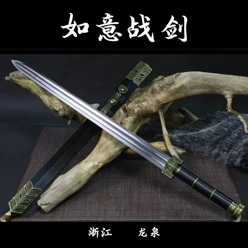 龙泉弘慎刀剑如意剑高锰钢双槽汉剑手工硬剑正品宝剑冷兵器未开刃