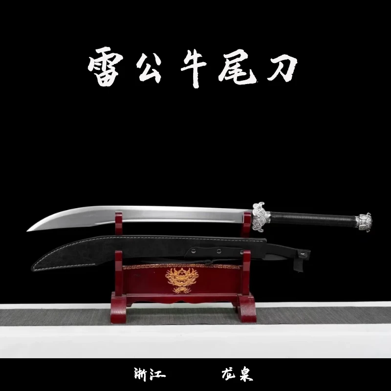 龙泉弘慎刀剑 雷公牛尾刀 手工宝刀正品斩马刀雁翎刀冷兵器未开刃