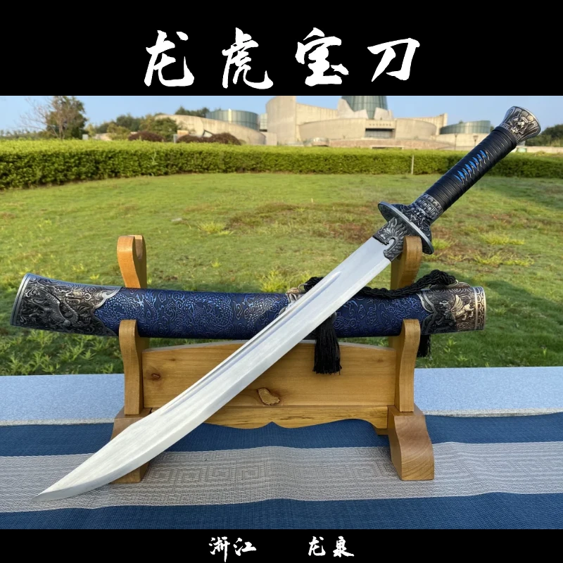 龙虎宝刀龙泉弘慎刀剑手工大刀收藏牛尾刀高锰钢斩马刀兵器未开刃
