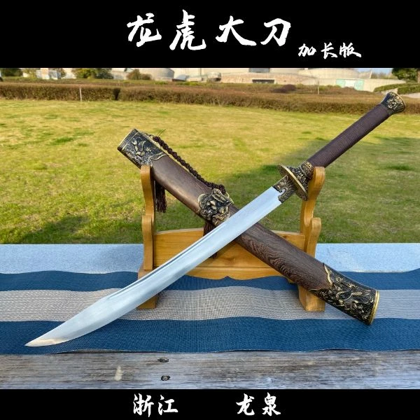 龙泉弘慎刀剑龙虎大刀雁翎刀清刀牛尾刀斩马刀腰刀冷兵器未开刃