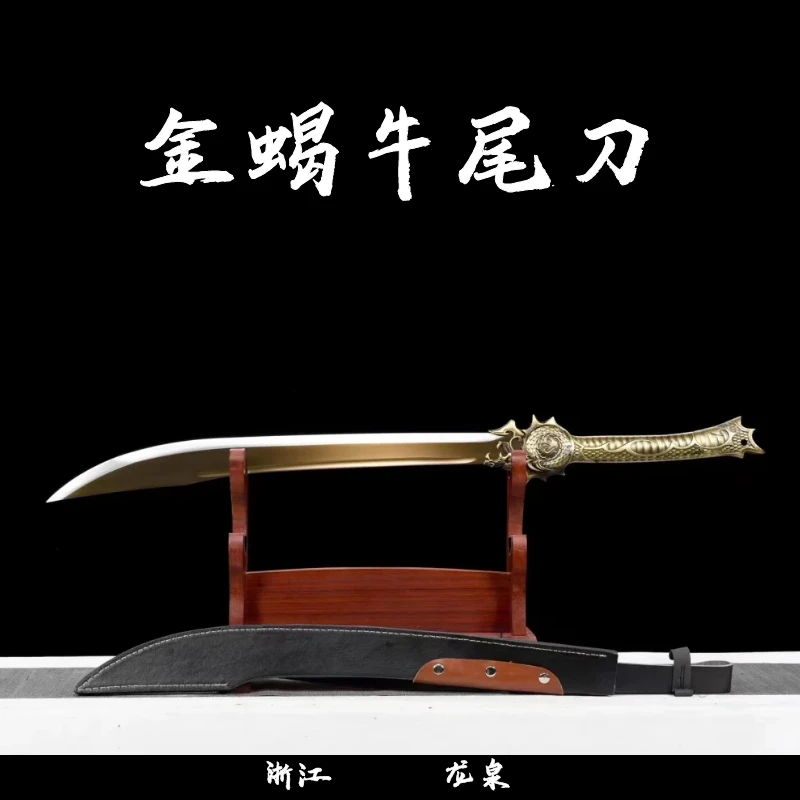 龙泉弘慎刀剑金蝎牛尾刀高锰钢硬刀手工宝刀收藏长刀冷兵器未开刃