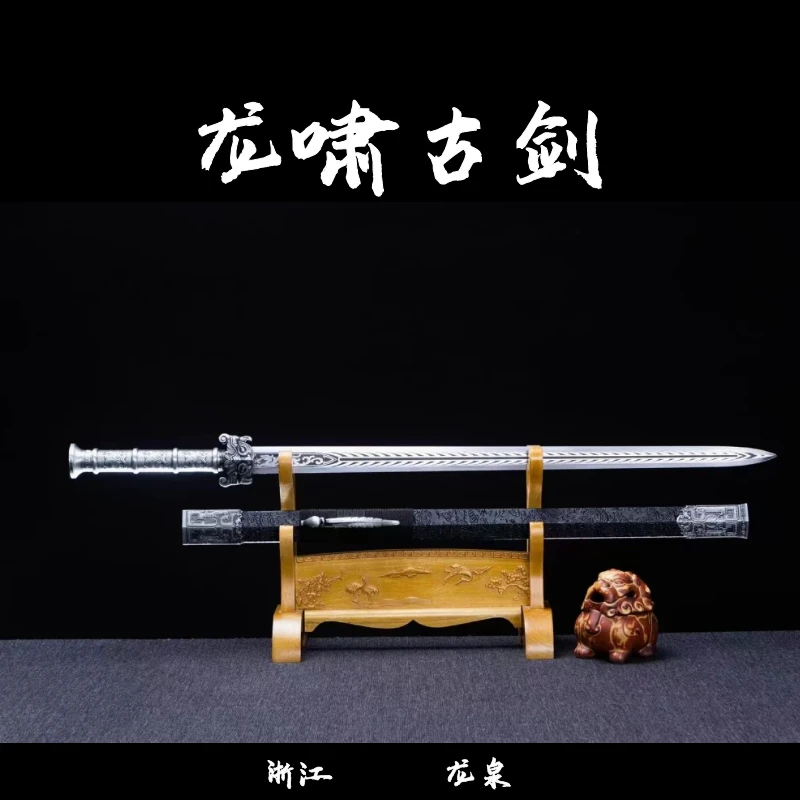 龙泉弘慎刀剑龙啸古剑高锰钢宝剑手工六面剑收藏长剑冷兵器未开刃