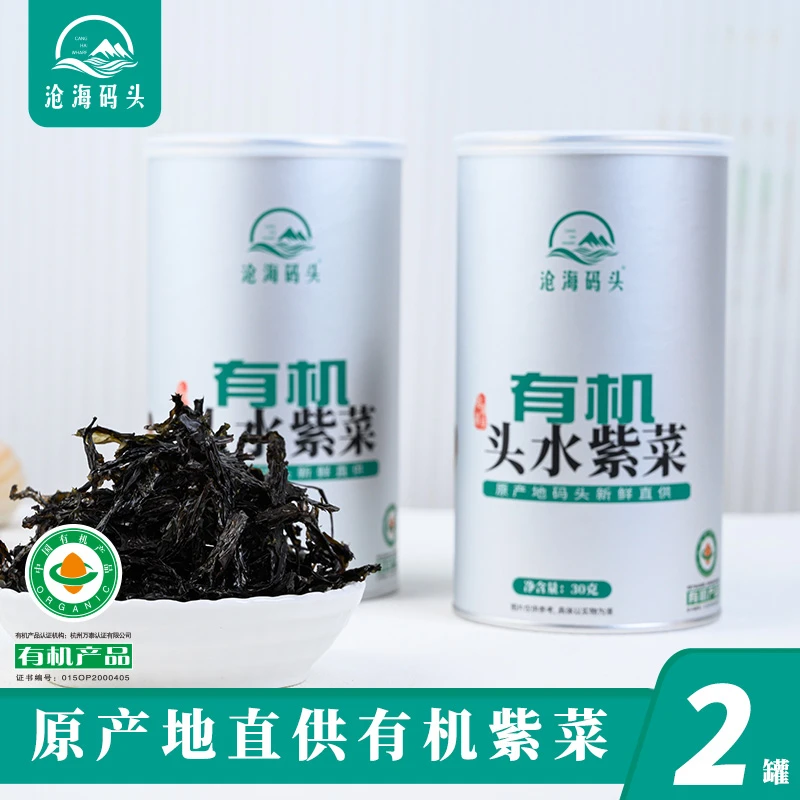 沧海码头原产地有机头水紫菜天然日晒新鲜营养品质虾皮紫菜蛋花汤