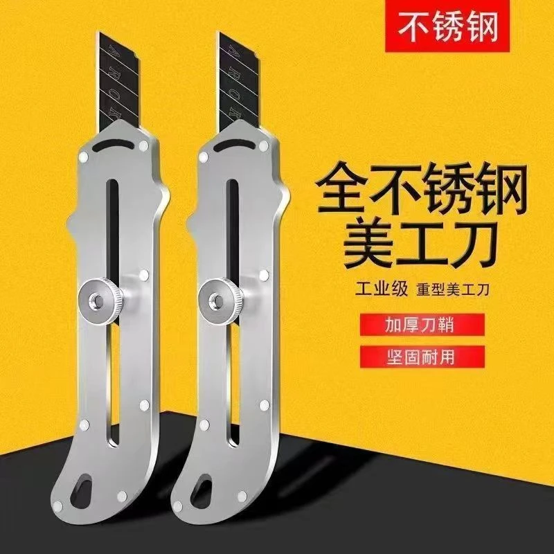 萍萍-不锈钢美工刀裁纸刀壁纸刀重型加厚墙纸刀全钢刀架全黑加厚