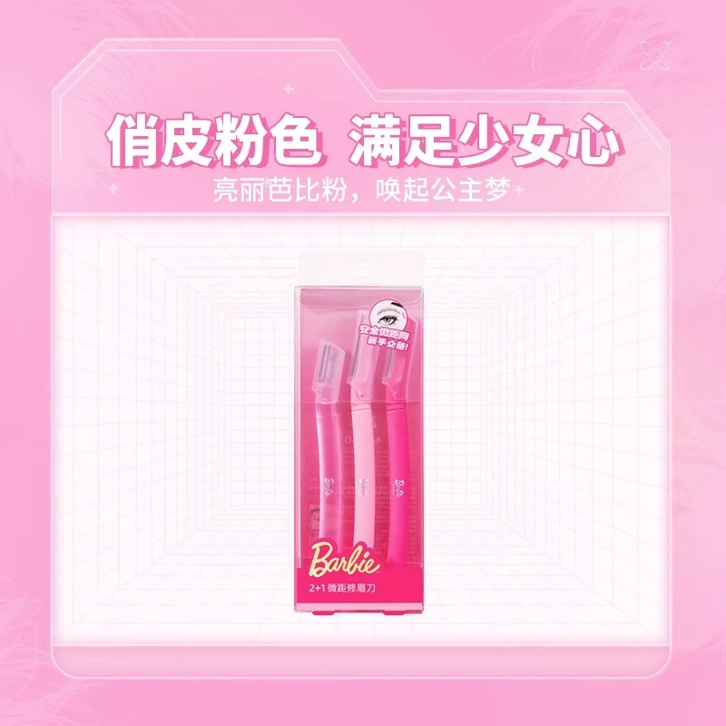miniso名创优品芭比系列2+1微距修眉刀专业防刮伤安全刮剃眉刀3支