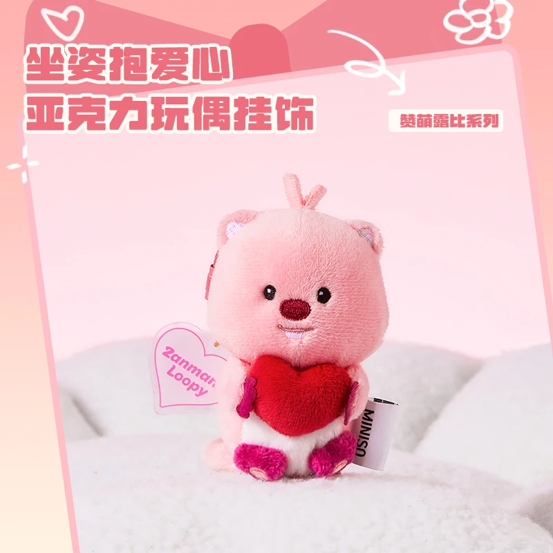 MINISO/名创优品赞萌露比系列-坐姿抱爱心亚克力玩偶挂饰