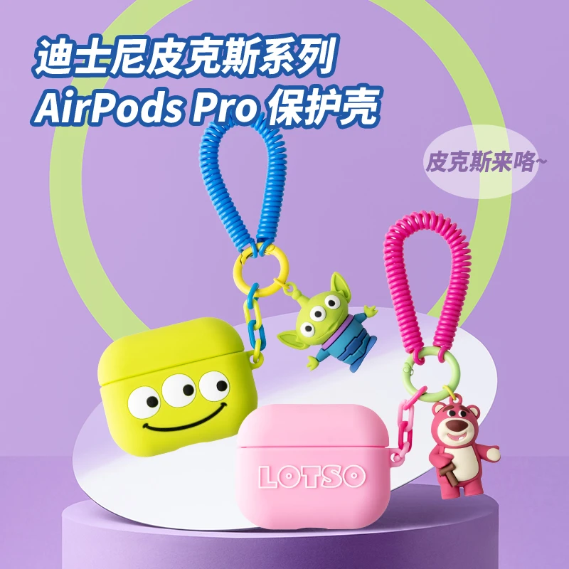 MINISO/名创优品迪士尼皮克斯系列-草莓熊Airpods pro保护壳挂扣