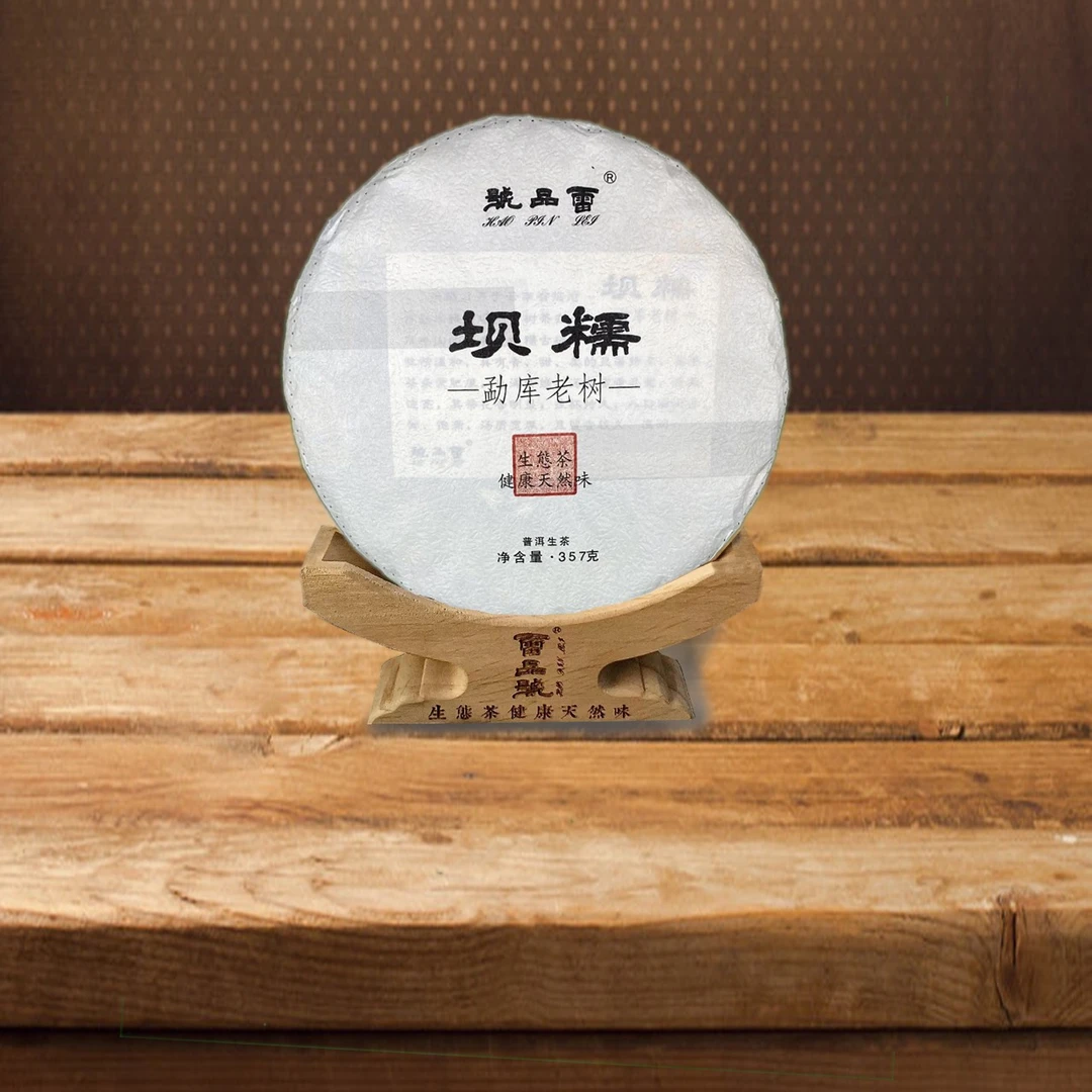 老树龄普洱茶 坝糯生茶春茶珍藏大叶产地产品净含量健康