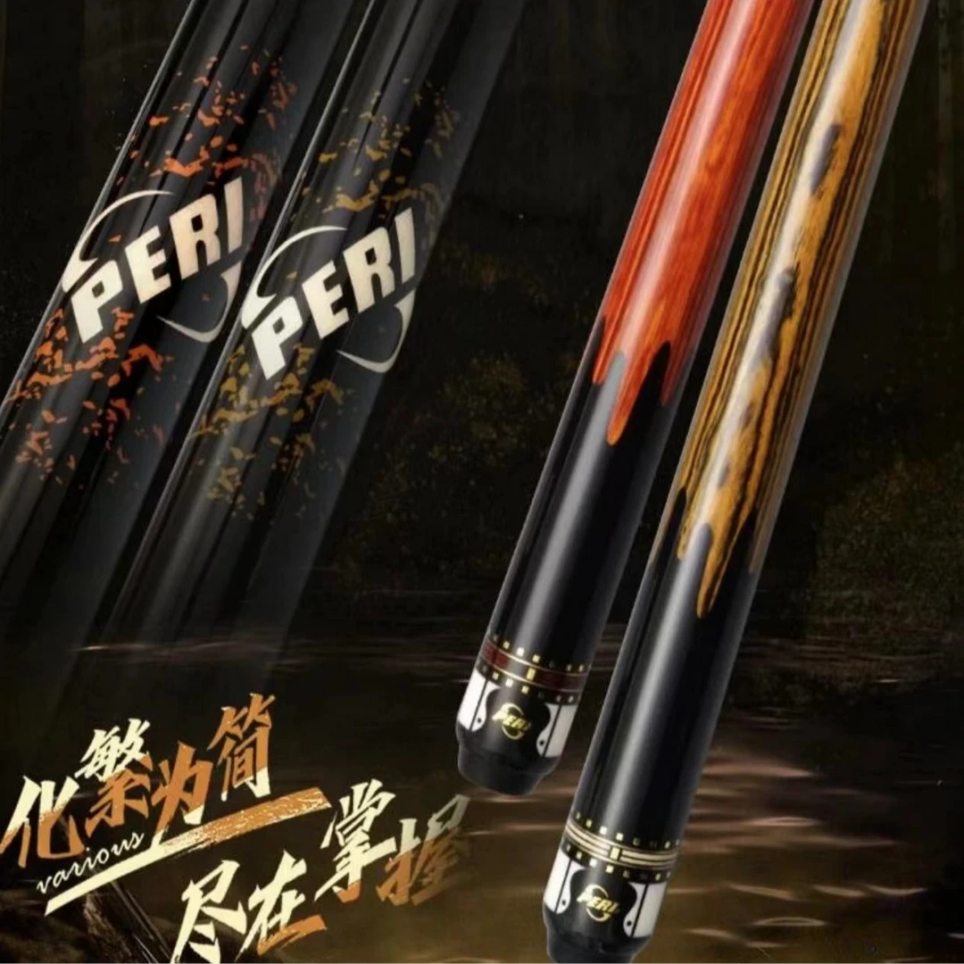 极速系列SK/皮尔力PERI台球杆大头杆中式台球杆