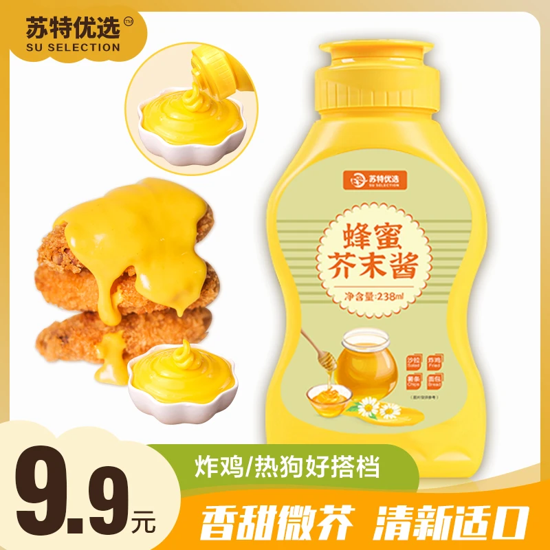 苏特优选韩式蜂蜜芥末酱家用挤压瓶装寿司炸鸡酱汉堡热狗酱料沙拉