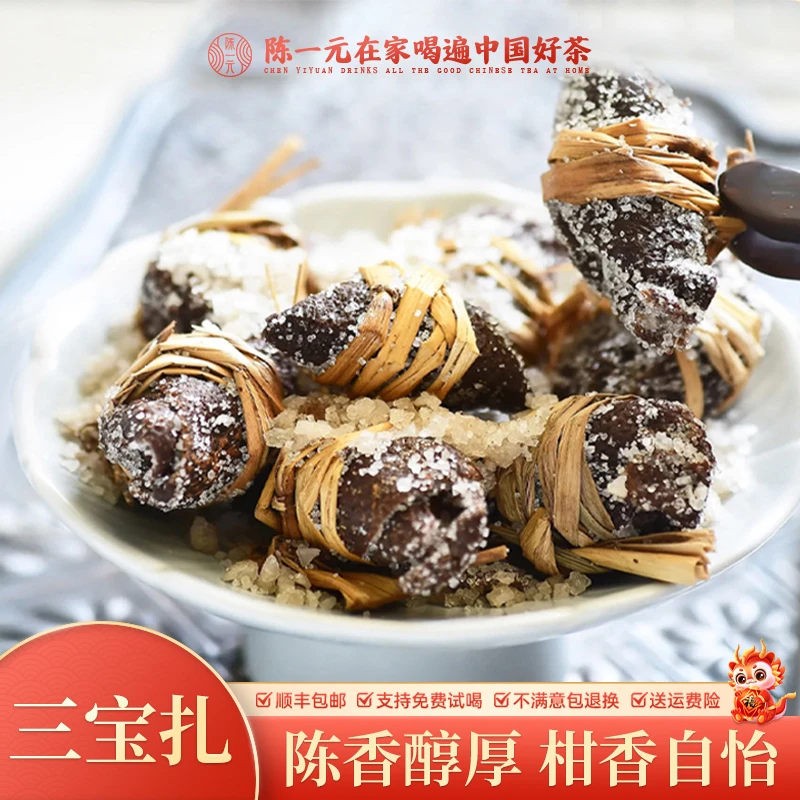 新会特产陈皮三宝扎咸橄榄茶传统手工腌制禾秆润喉茶(250g/500g)