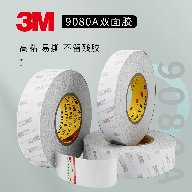 3M9080双面胶超强力高粘度超薄透明不留痕强力无痕固定手机屏