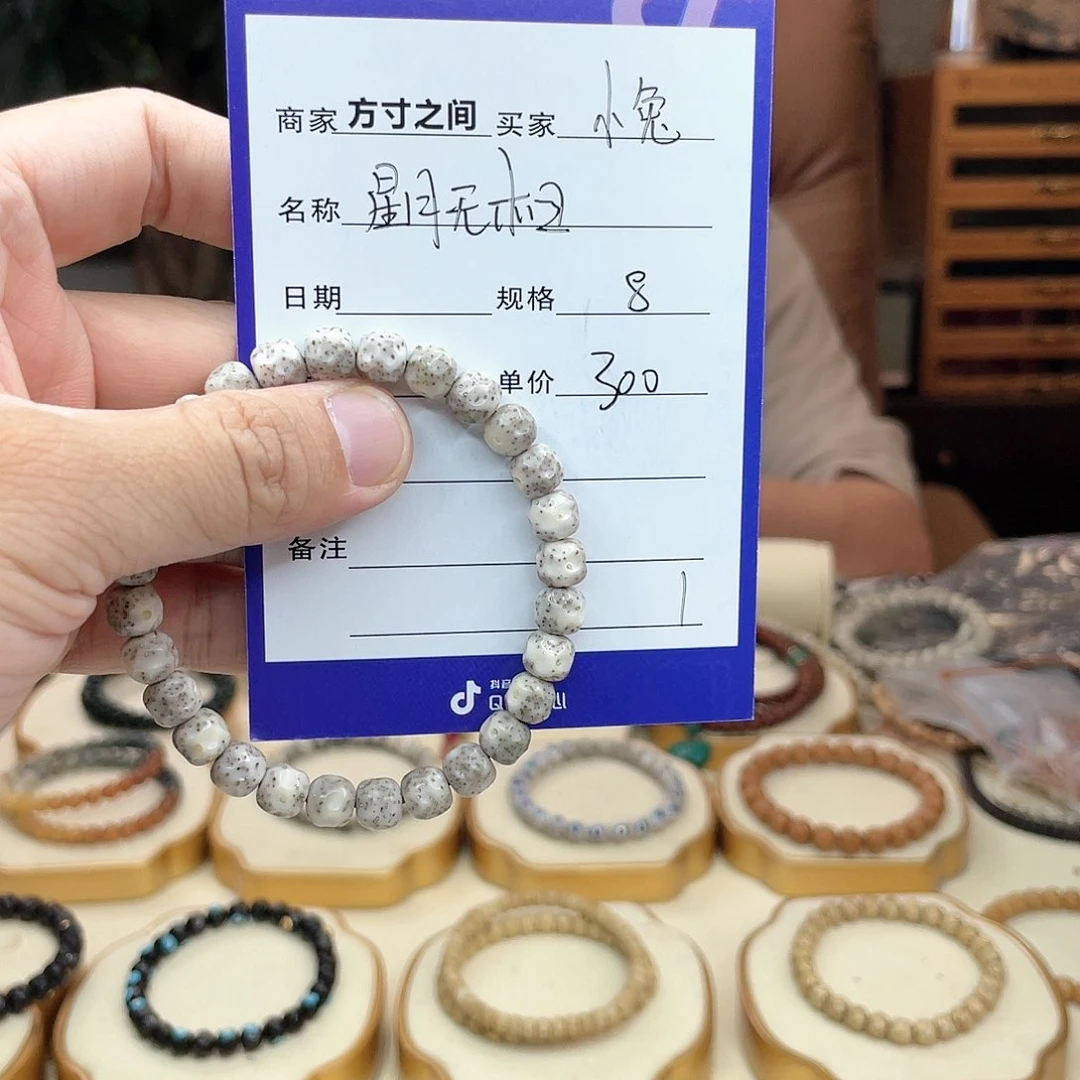 星月菩提手串小***1星月菩提手串无相手串无相