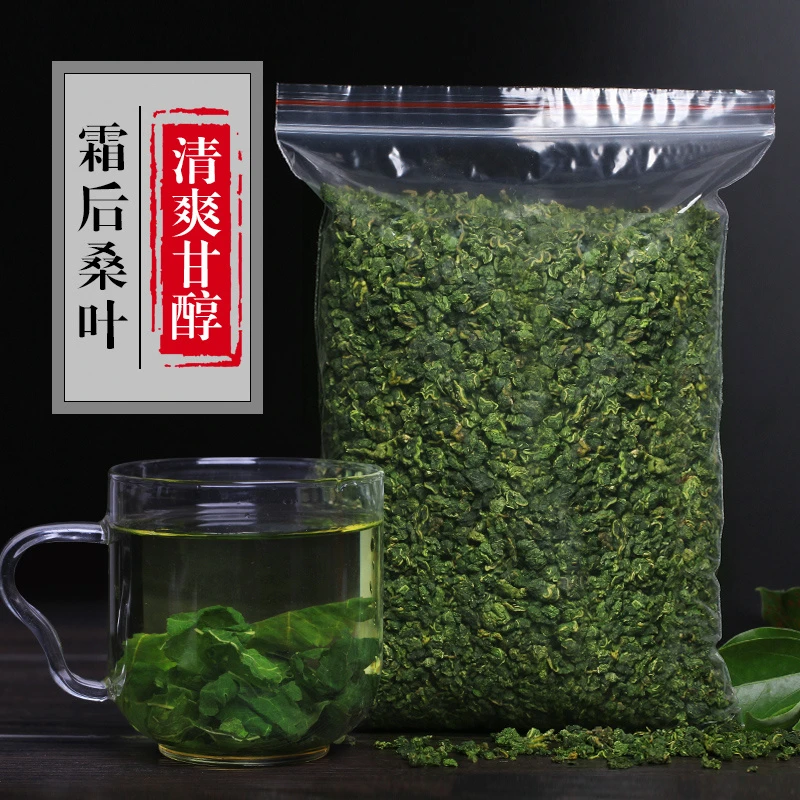 食用鲜嫩霜后桑叶茶野生桑葚叶冬桑叶新鲜散装500g