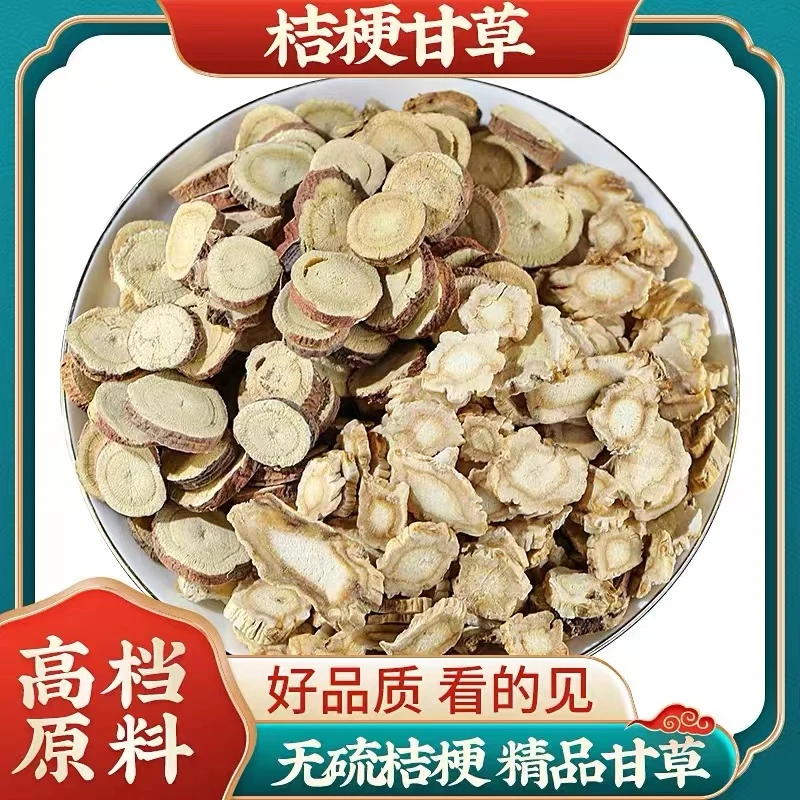 桔梗甘草汤原料生甘草泡水泡茶代茶饮10包装90克