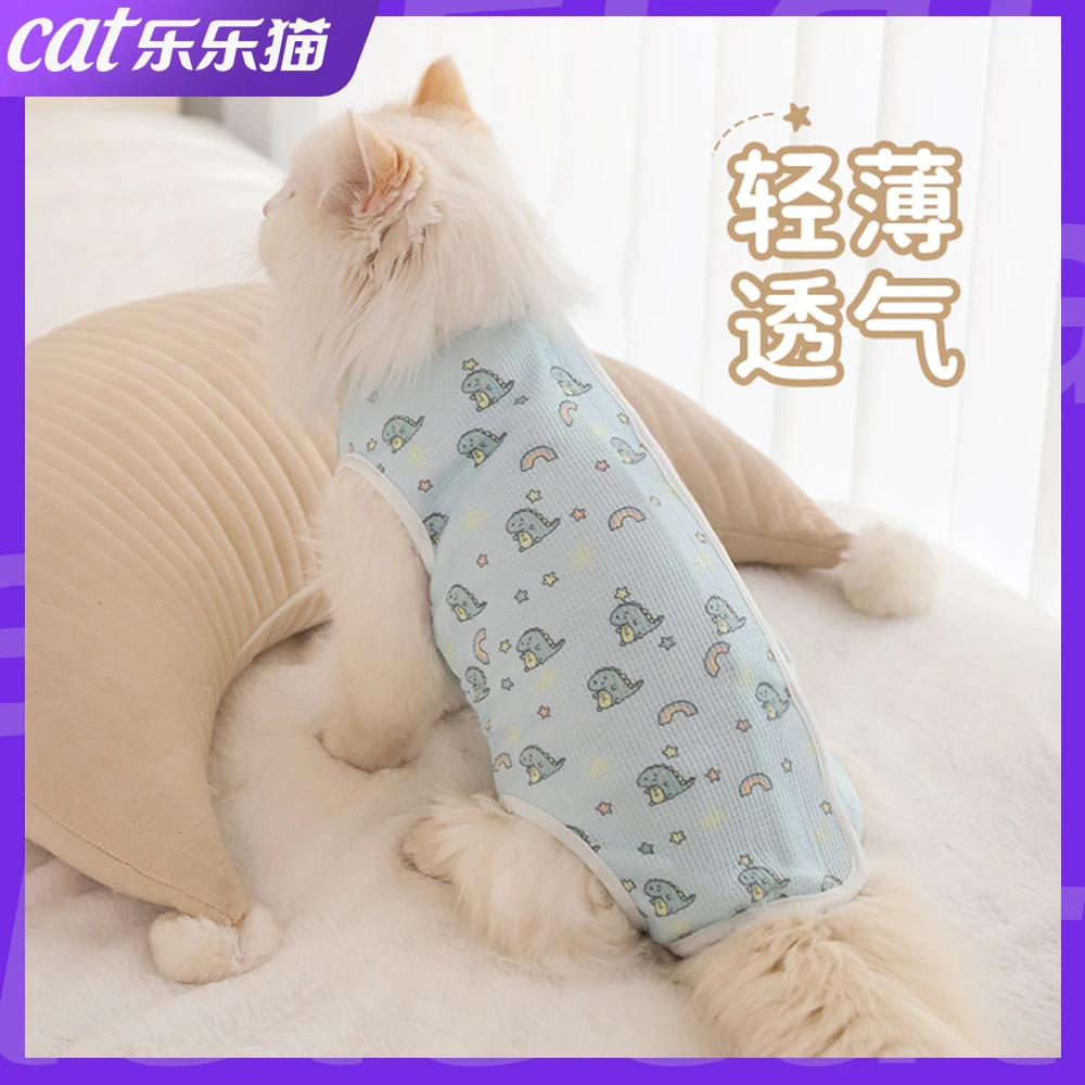 猫咪绝育服母猫手术服衣服透气戒奶服断奶服公猫防舔术后宠物服饰