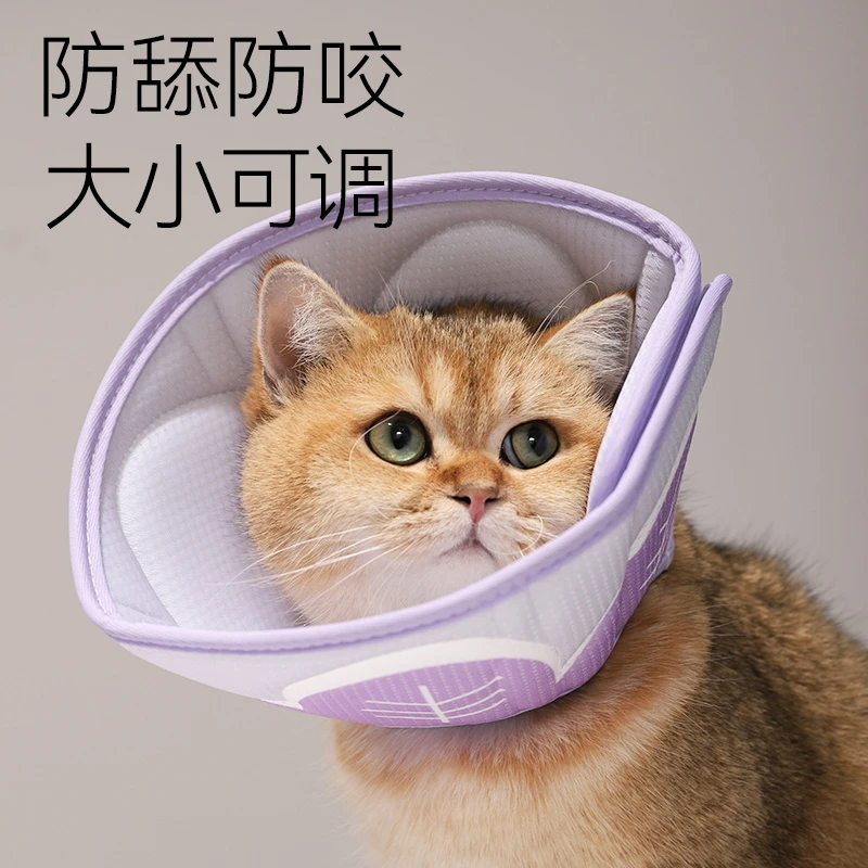 伊丽莎白圈猫绝育防舔猫咪脖圈狗狗头套加深防咬软圈宠物头罩项圈
