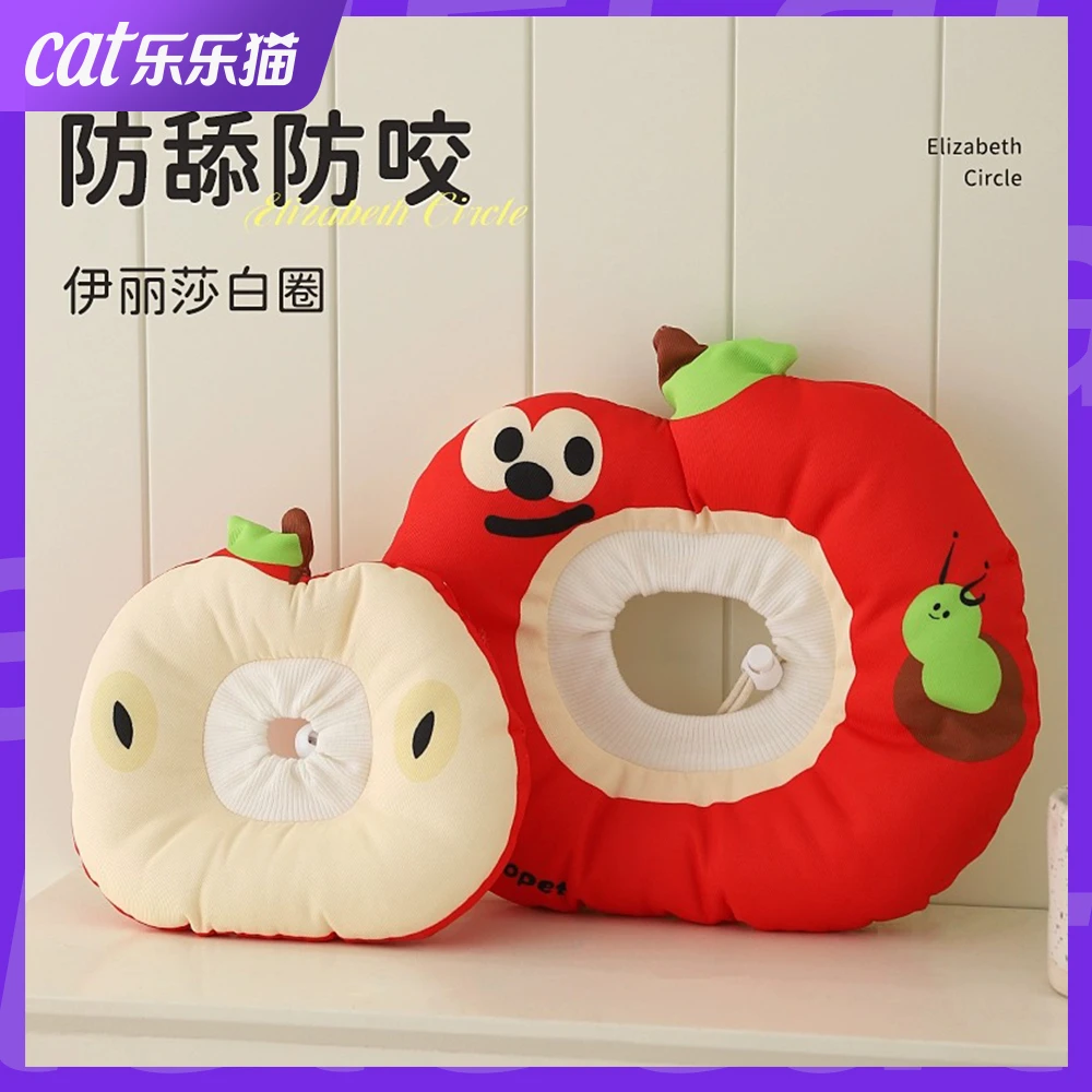伊丽莎白圈狗狗猫咪项圈脖套术后绝育防舔咬防水宠物头套软耻辱圈