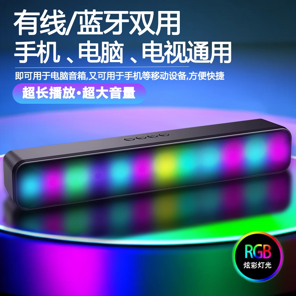 未使用  长条音箱智能蓝牙无线音响音质