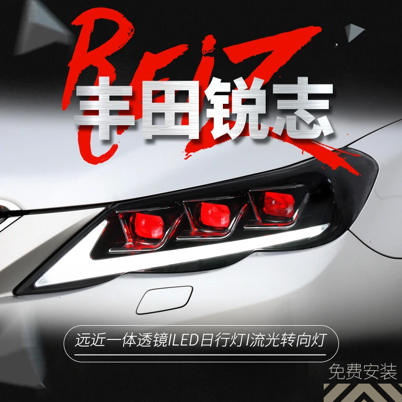 适用于10-12款丰田新锐志大灯总成改装LED透镜日行灯流水转向灯