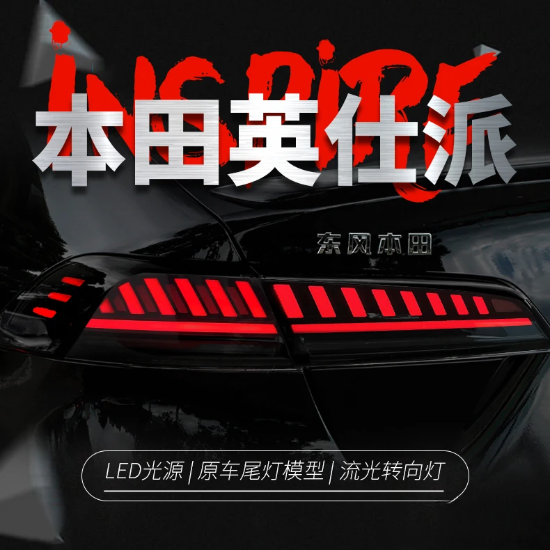 适用于23-25英仕派尾灯总成英诗派改装LED行车灯刹车灯流水转向灯