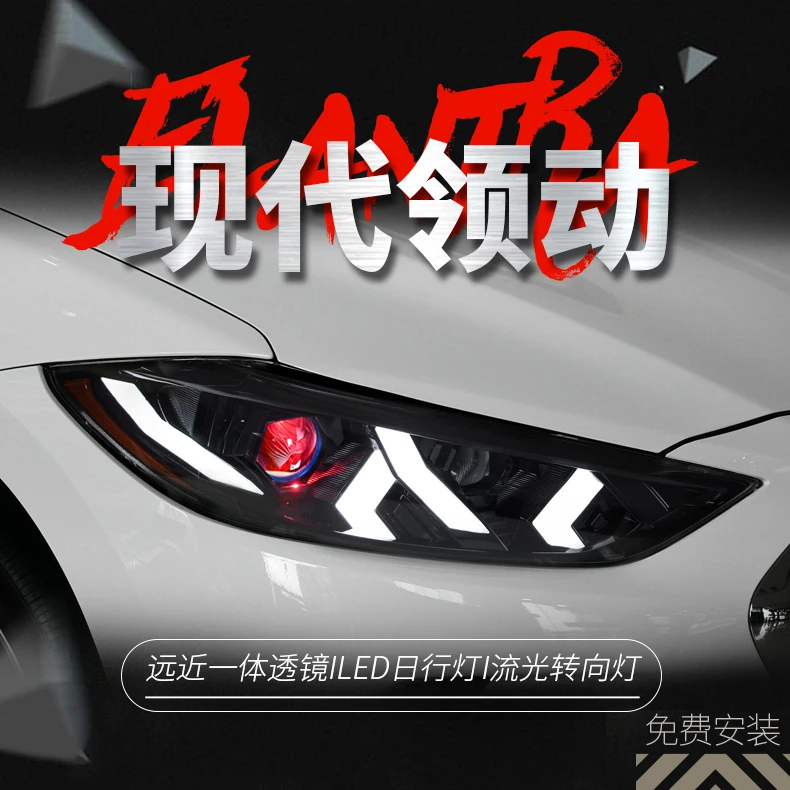 适用于现代领动大灯总成改装兰博基尼款LED跑马日行灯流水转向灯