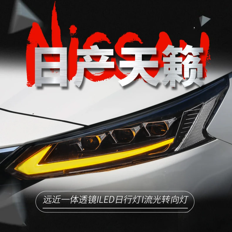 适用于19-23款日产新天籁大灯总成改装LED日行灯流水转向灯透镜