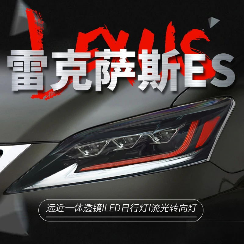 适用于06-12款雷克萨斯ES大灯总成凌志改装LED日行灯流水转向灯